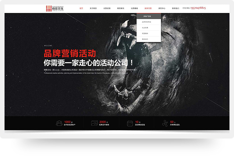 曉歌(廣州)廣告服務(wù)有限公司