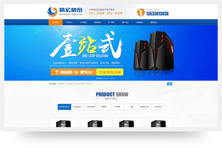 廣州精宏精密制造有限公司