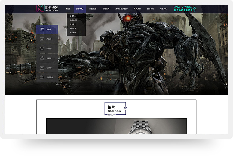 佛山世紀(jì)博美影視